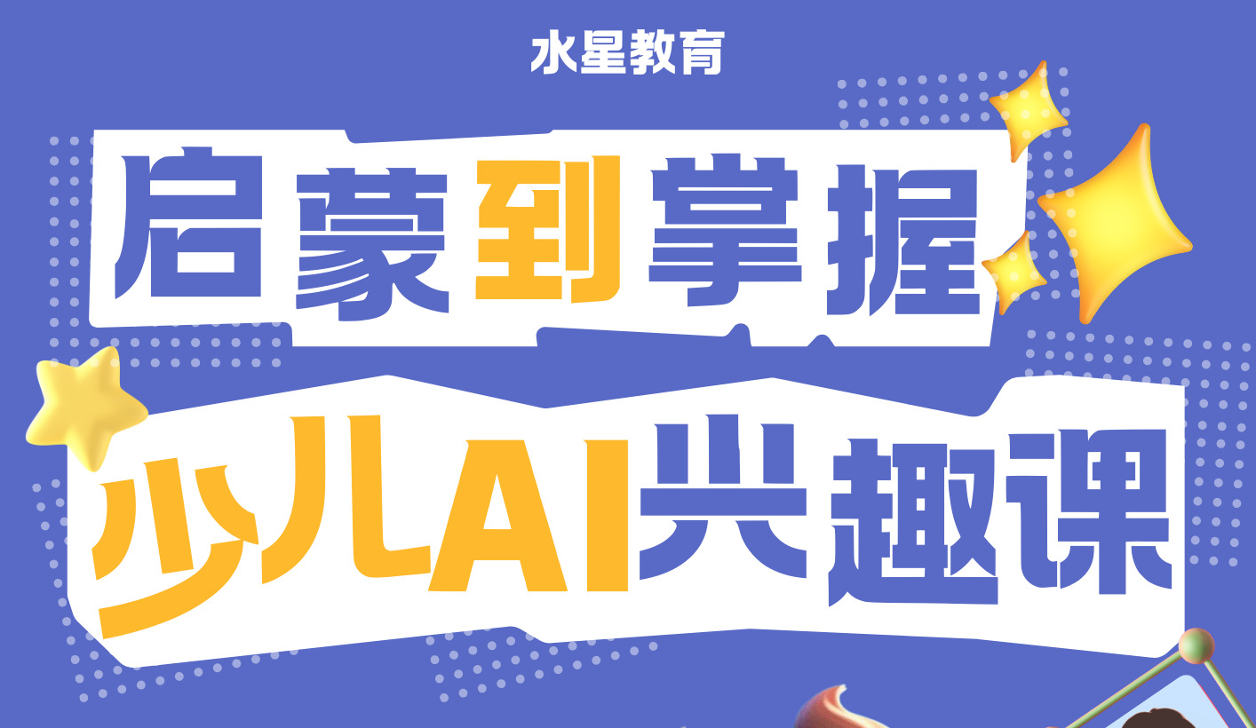 2026年春季 AI通识课程 开始招生啦！